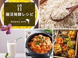 カレー麹づくり