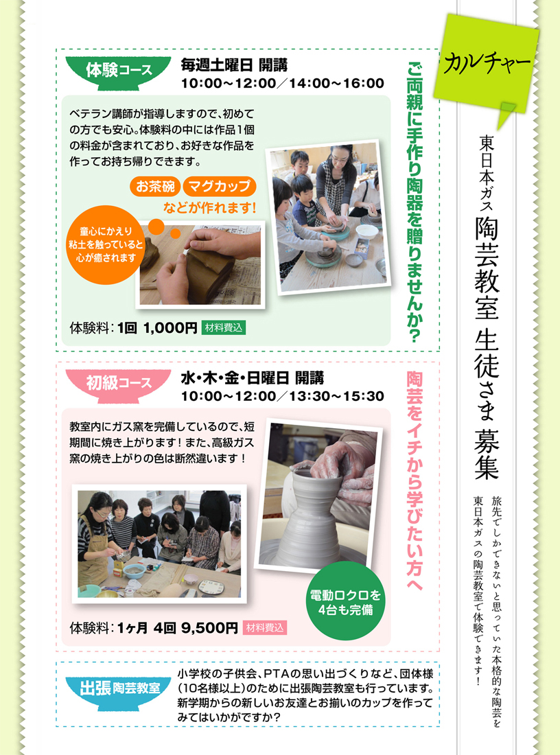 陶芸スタジオ