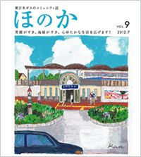 ほのか