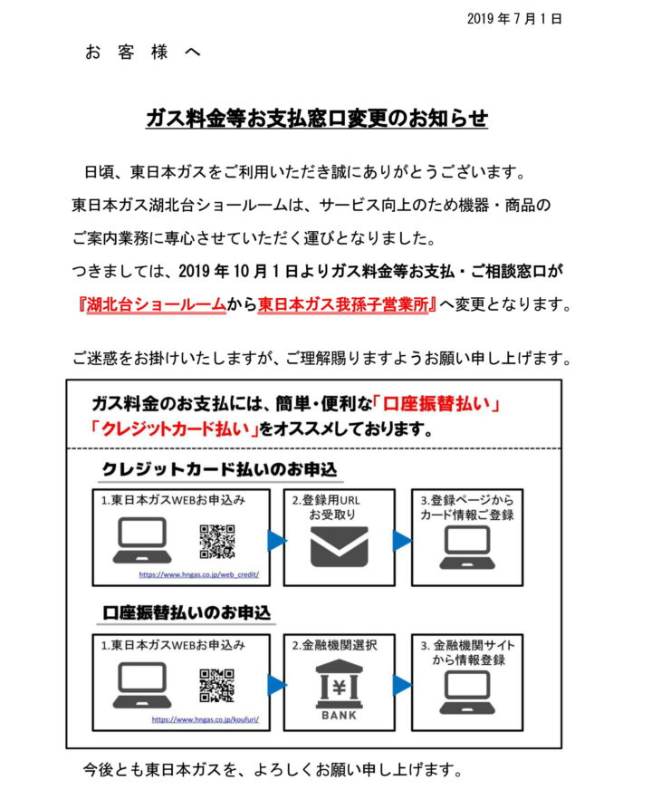 ★SR案内_縦ver4_01[1]