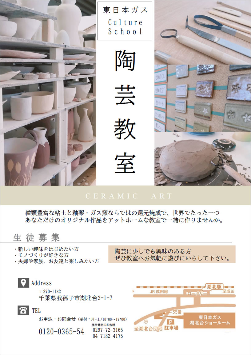 陶芸スタジオ