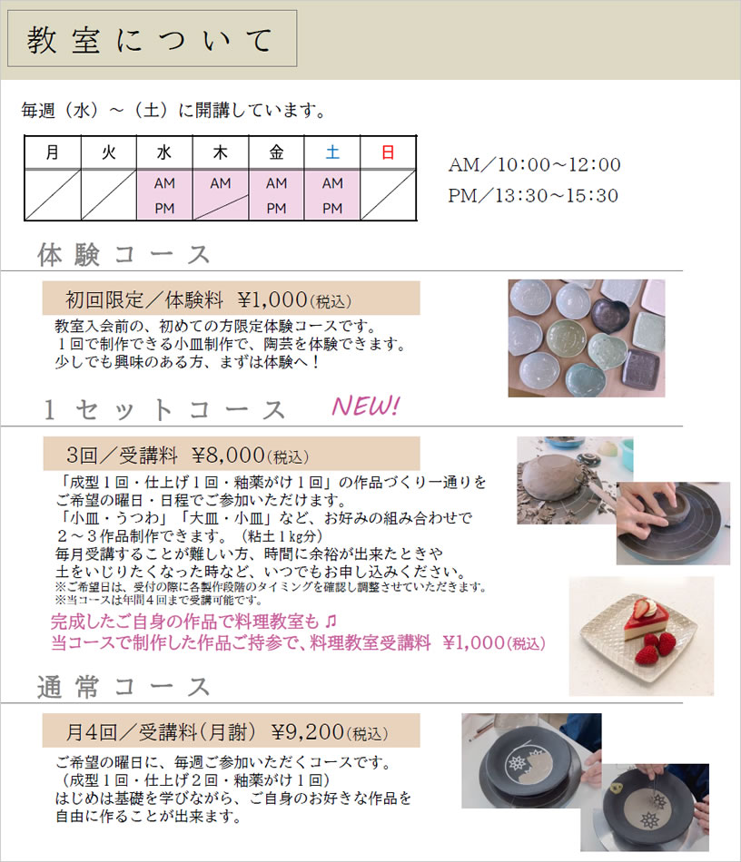 陶芸スタジオ